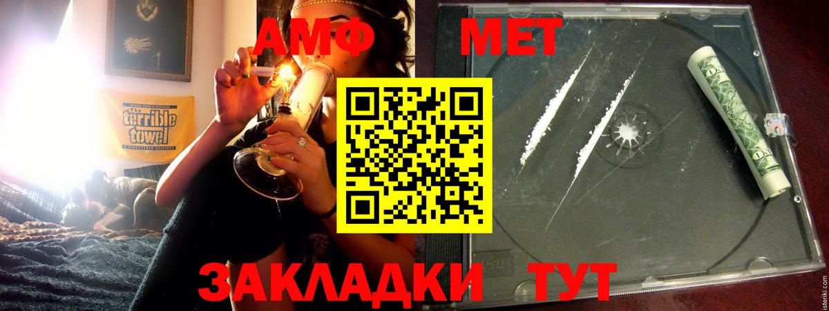 АМФЕТАМИН  Вход с VPN  Ярославль  Амфетамин  Amphetamine Premium 