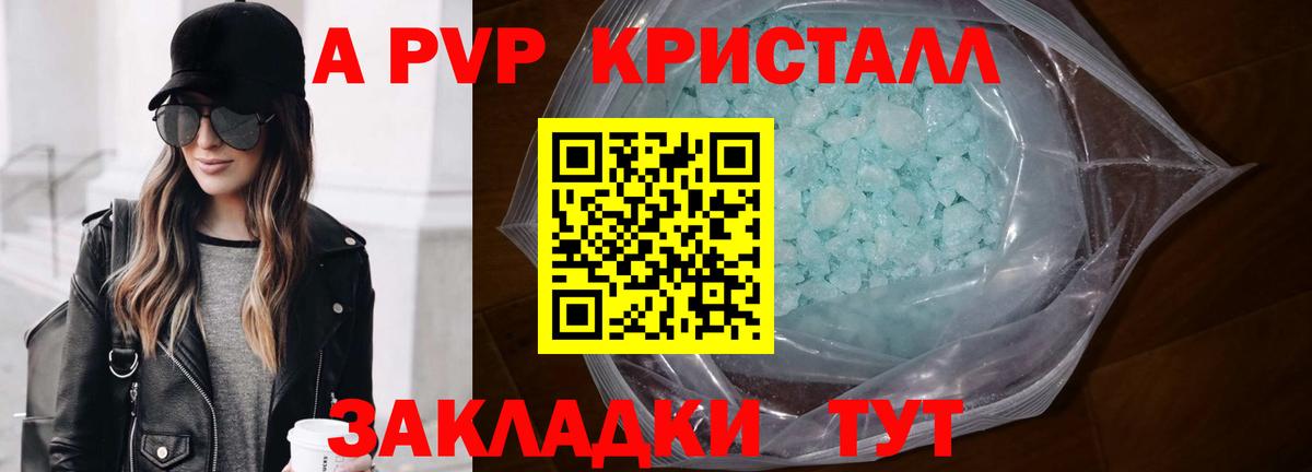 A-PVP СК  A PVP СК КРИС  Вход с VPN  Alpha PVP мука  где купить   Ярославль 