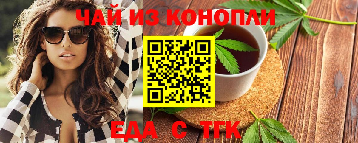 Ярославль  Canna-Cookies конопля  Вход с VPN 