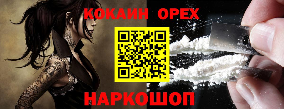 COCAIN Эквадор Ярославль