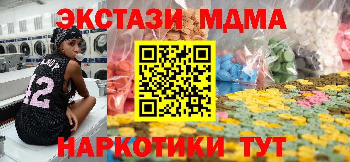 ЭКСТАЗИ бентли  ЭКСТАЗИ 250 мг  Ecstasy  Вход с VPN  Ярославль 