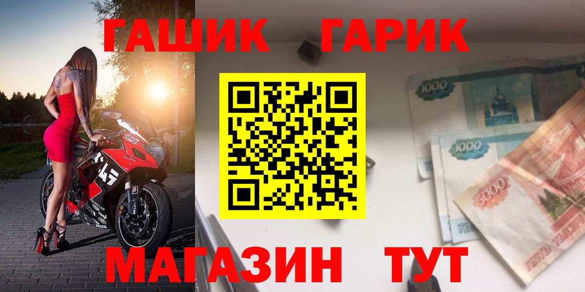Гашиш гашик Ярославль