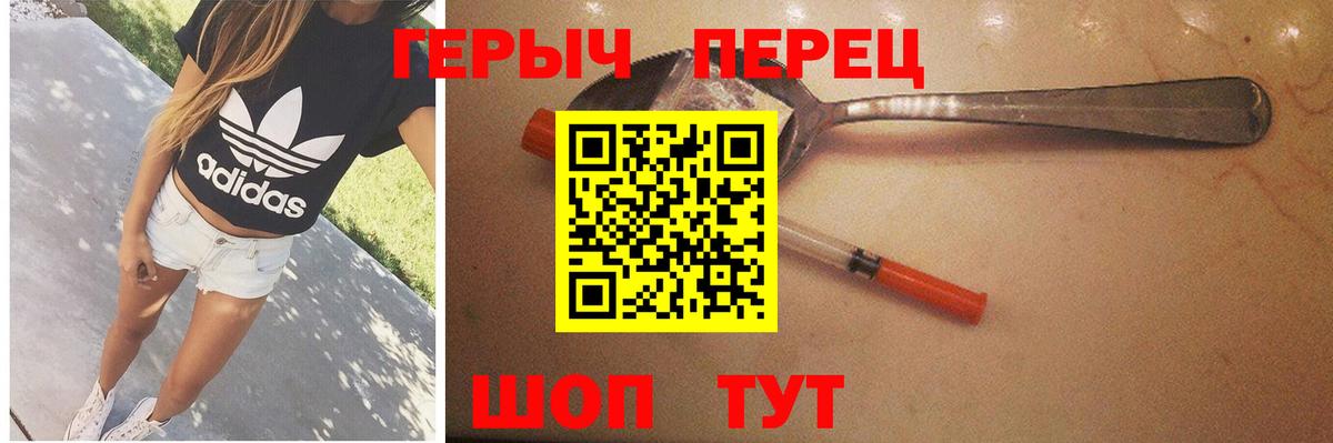 Героин белый Ярославль