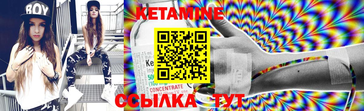 Кетамин ketamine Ярославль