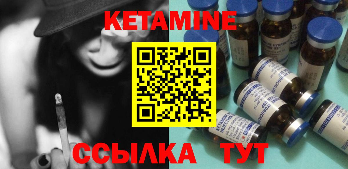 Ярославль  КЕТАМИН ketamine  Вход с VPN 