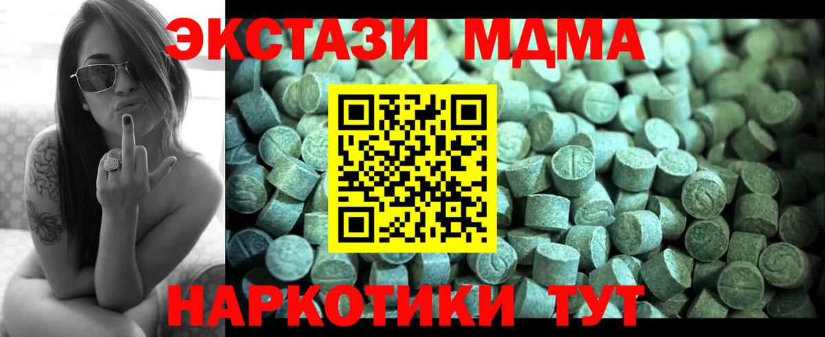 МДМА Molly  MDMA crystal  Вход с VPN  Ярославль 