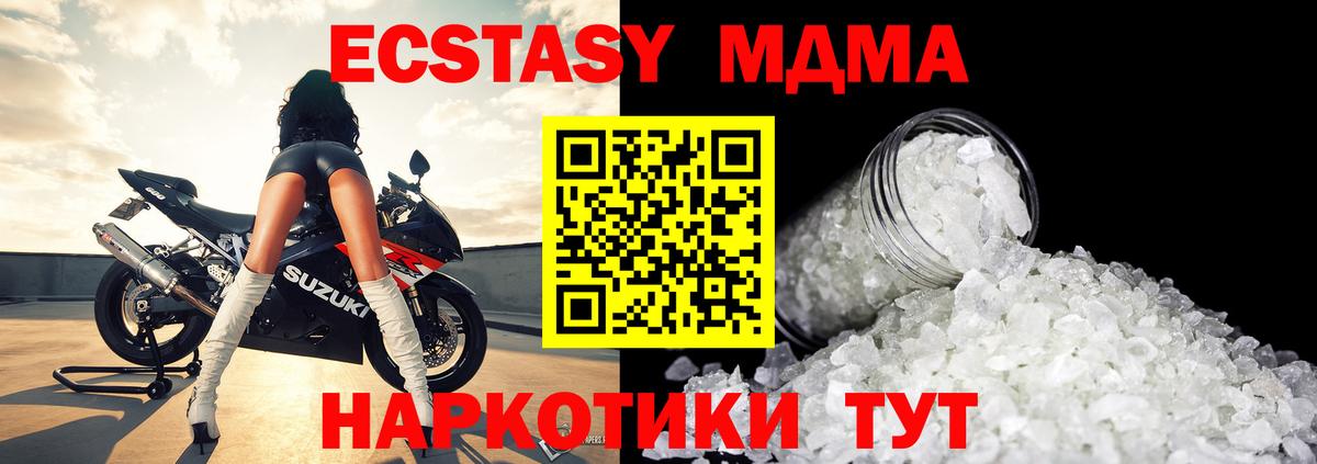 MDMA молли Ярославль
