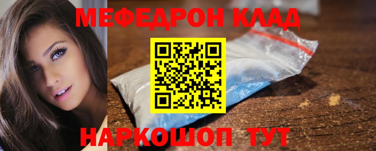 МЕФ  Ярославль