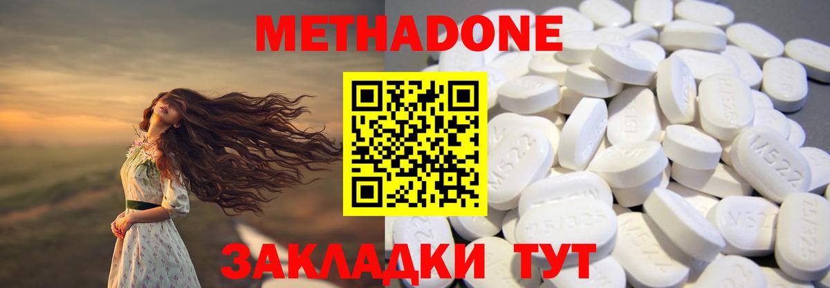 МЕТАДОН мёд  Вход с VPN  Ярославль 