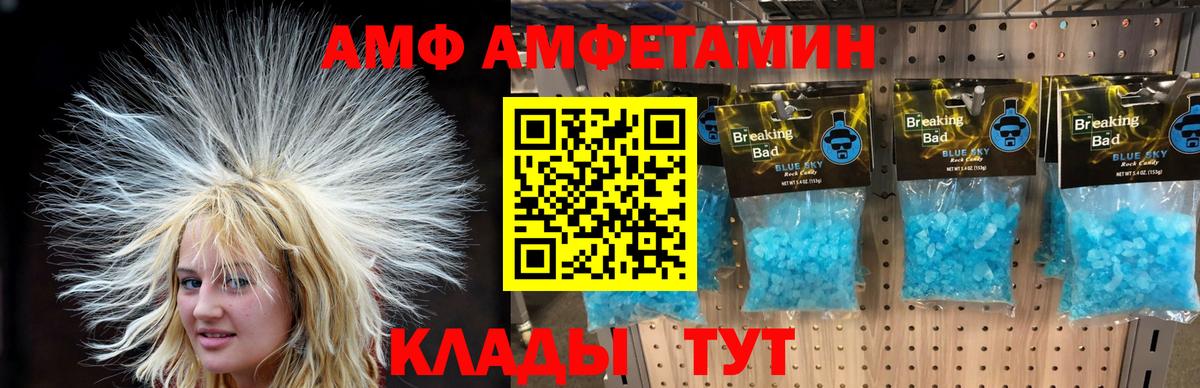 МЕТАМФЕТАМИН винт Ярославль