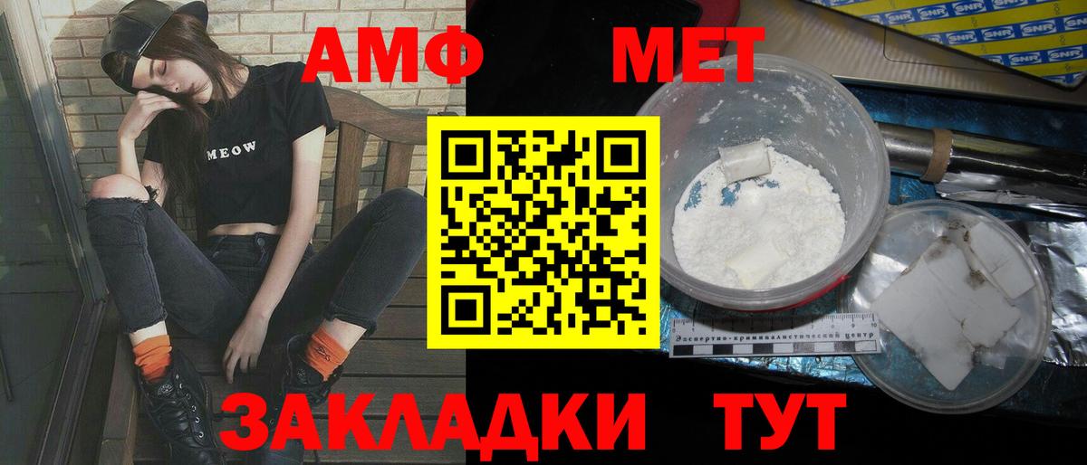 МЕТАМФЕТАМИН Methamphetamine  МЕТАМФЕТАМИН Methamphetamine  Вход с VPN  Ярославль 