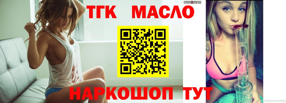 Ярославль  ТГК вейп с тгк  Вход с VPN 
